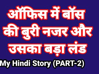 My Life Sex Story In Hindi (Part-2) Bhabhi Sex Video Indian Hd Sex Video Indian Bhabhi Desi Chudai Hindi Ullu Web Series free video