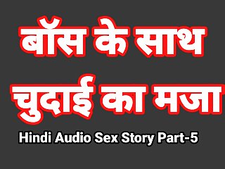 Hindi Audio Sex Story (Part-5) Sex With Boss Indian Sex Video Desi Bhabhi Porn Video Hot Girl Xxx Video Hindi Sex Audio free video